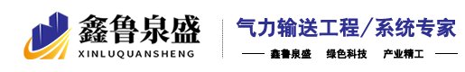 濟(jì)南鑫魯泉盛機(jī)械設(shè)備有限公司